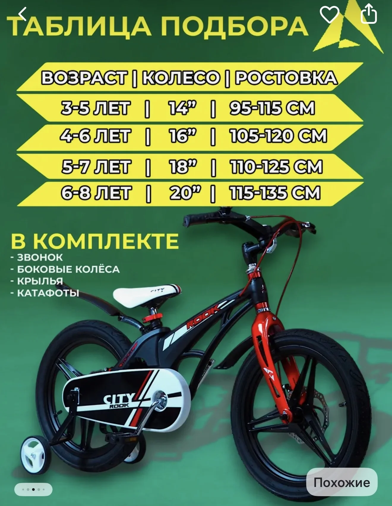 Детский велосипед Rooc Siti 16 магниевый - миниатюра 5
