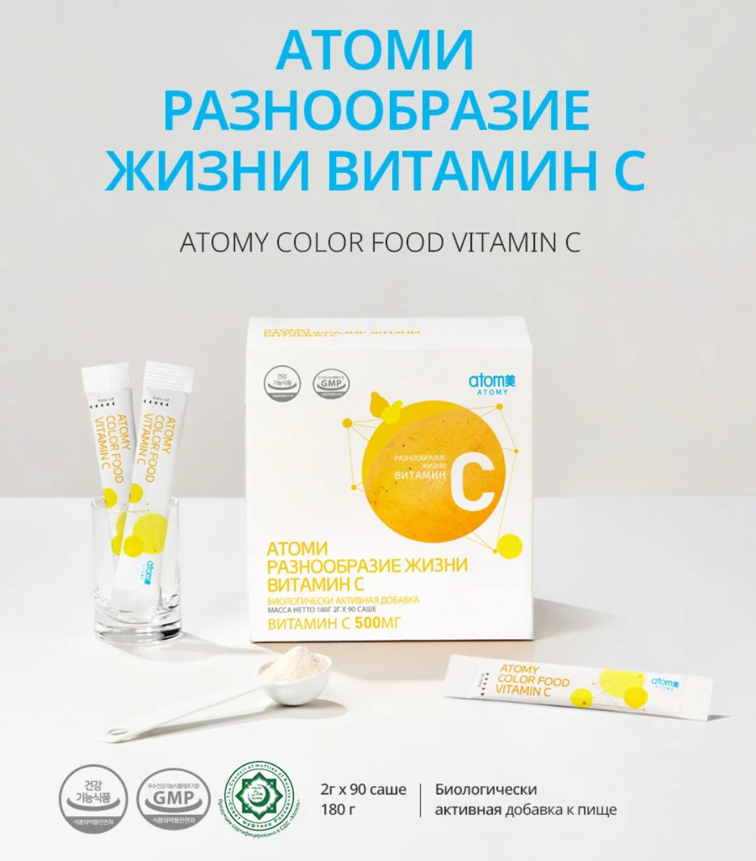 Витамин С из Кореи (Atomy) — Оригинал - миниатюра 3