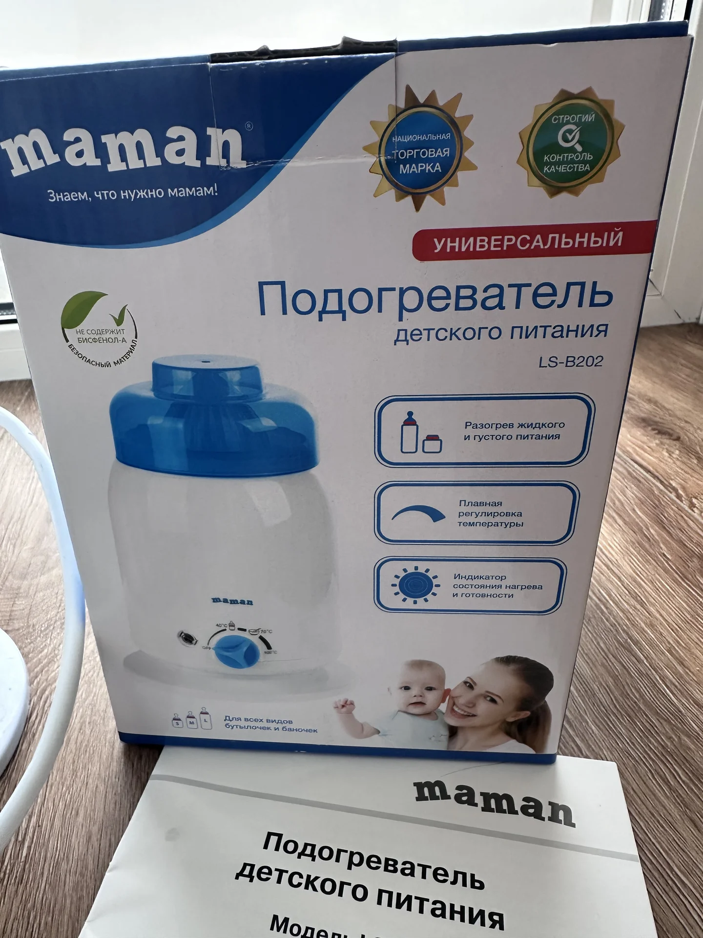 Maman подогреватель детского питания LS-B202 - миниатюра 4