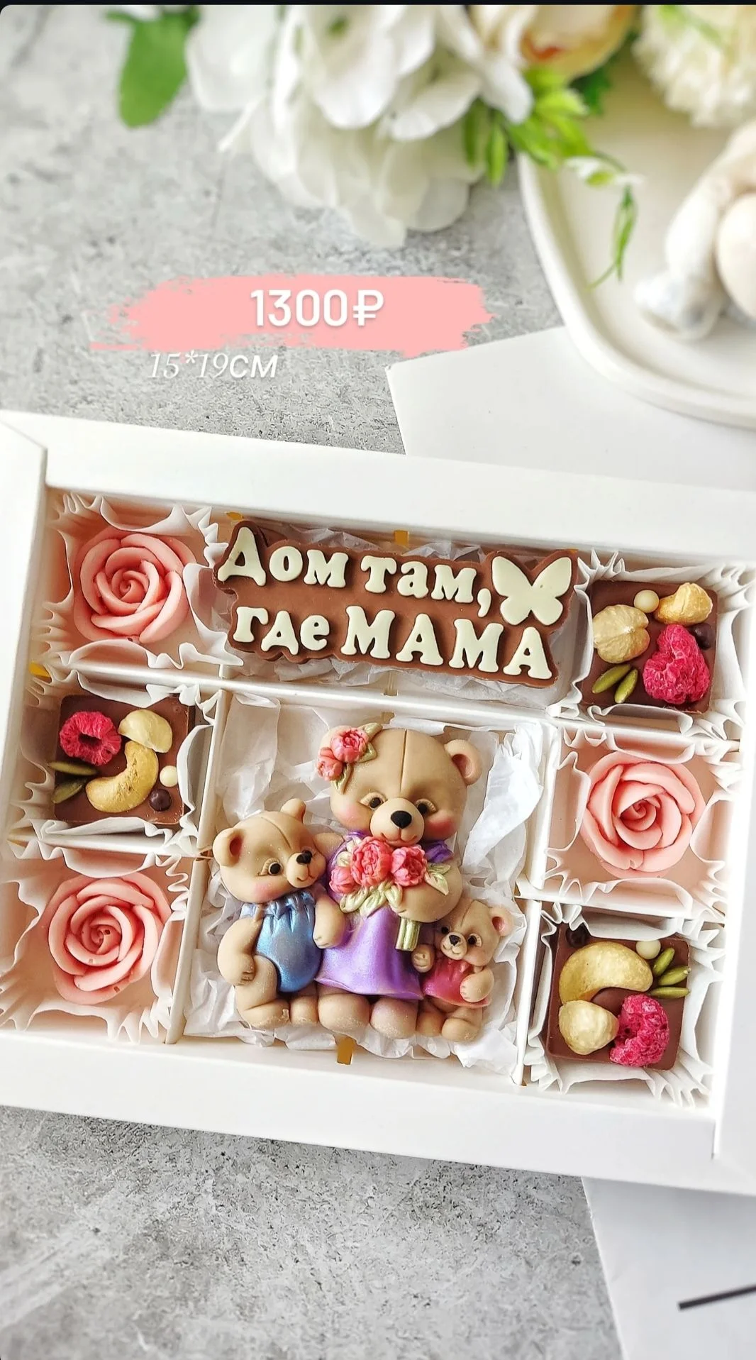 Шоколадные подарки для мамы - миниатюра 5
