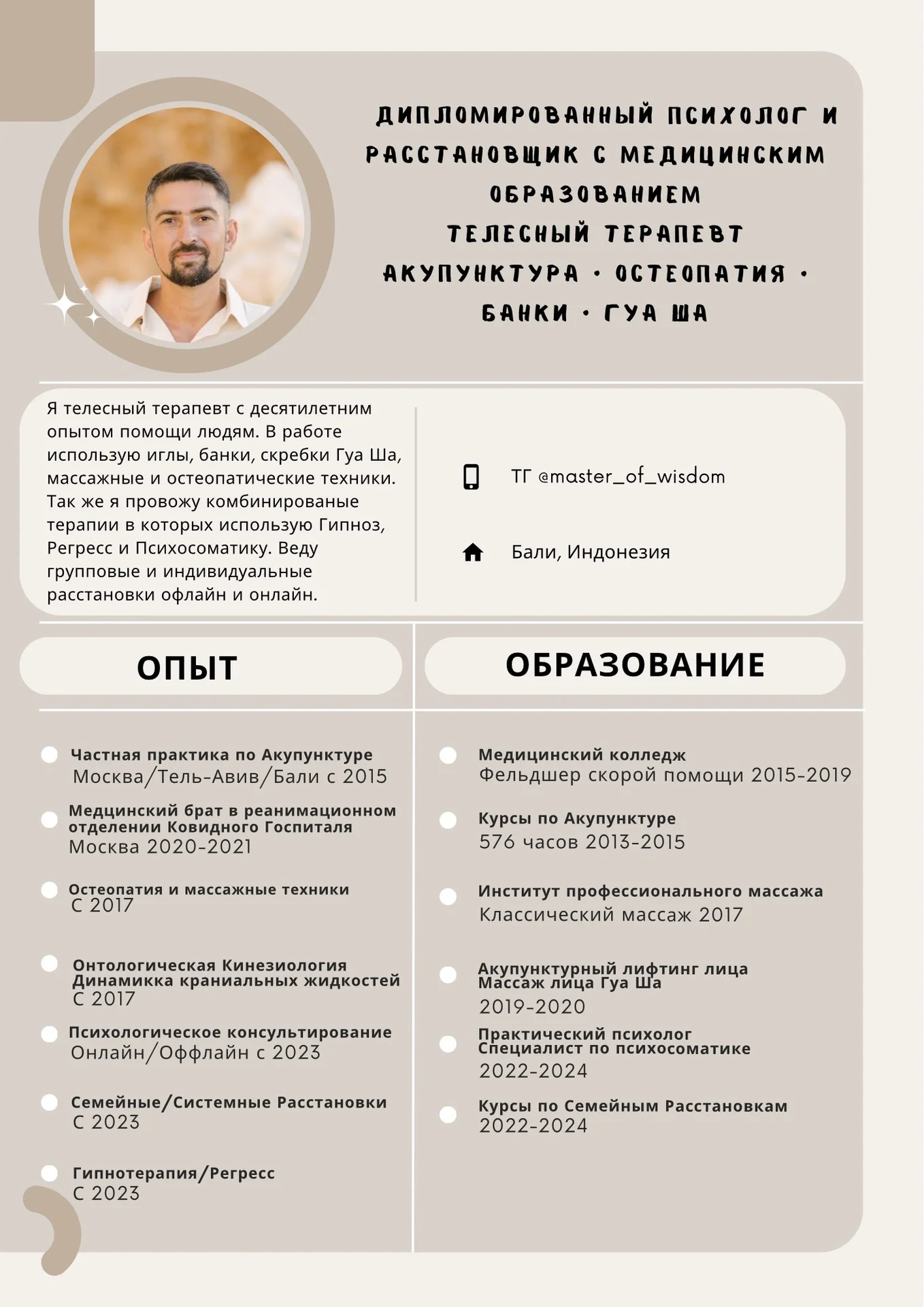 Лечение Аллергии - изображение 1