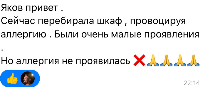 Лечение Аллергии - миниатюра 2