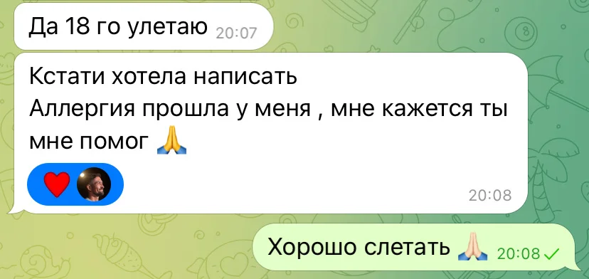 Лечение Аллергии - миниатюра 3