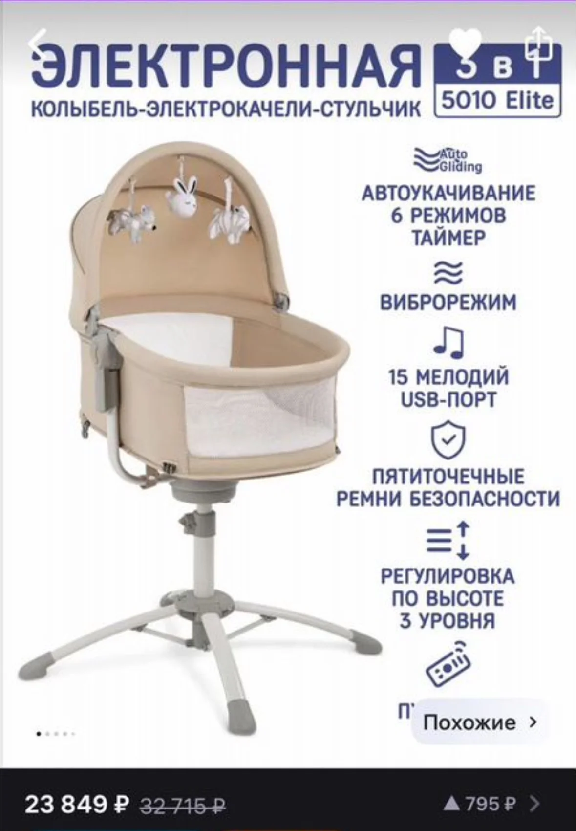 Колыбель кроватка - изображение 1