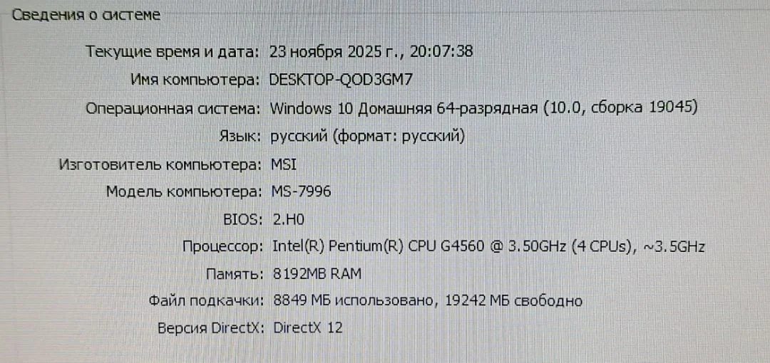 Продам компьютер - миниатюра 2