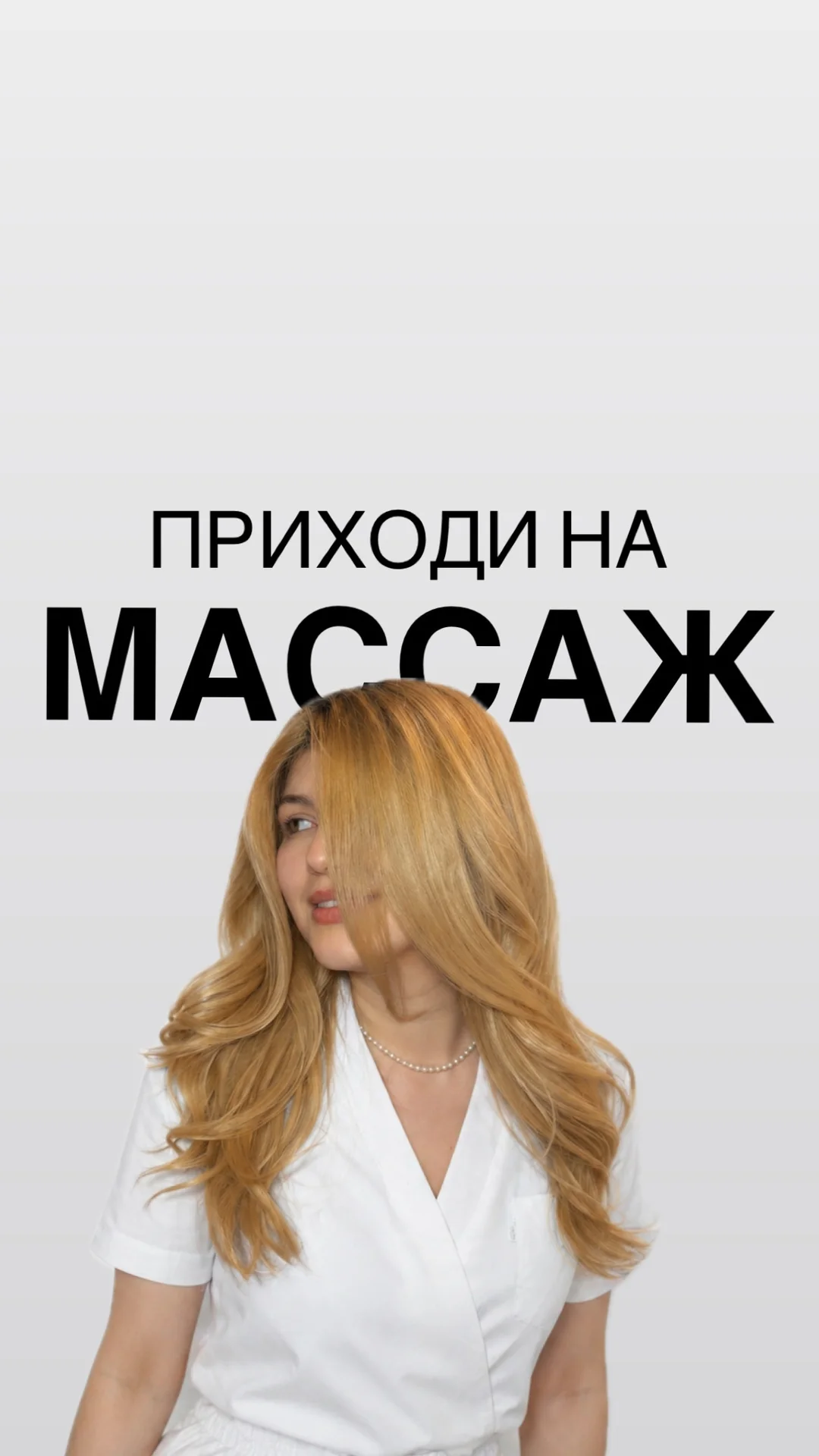 Массаж - изображение 1