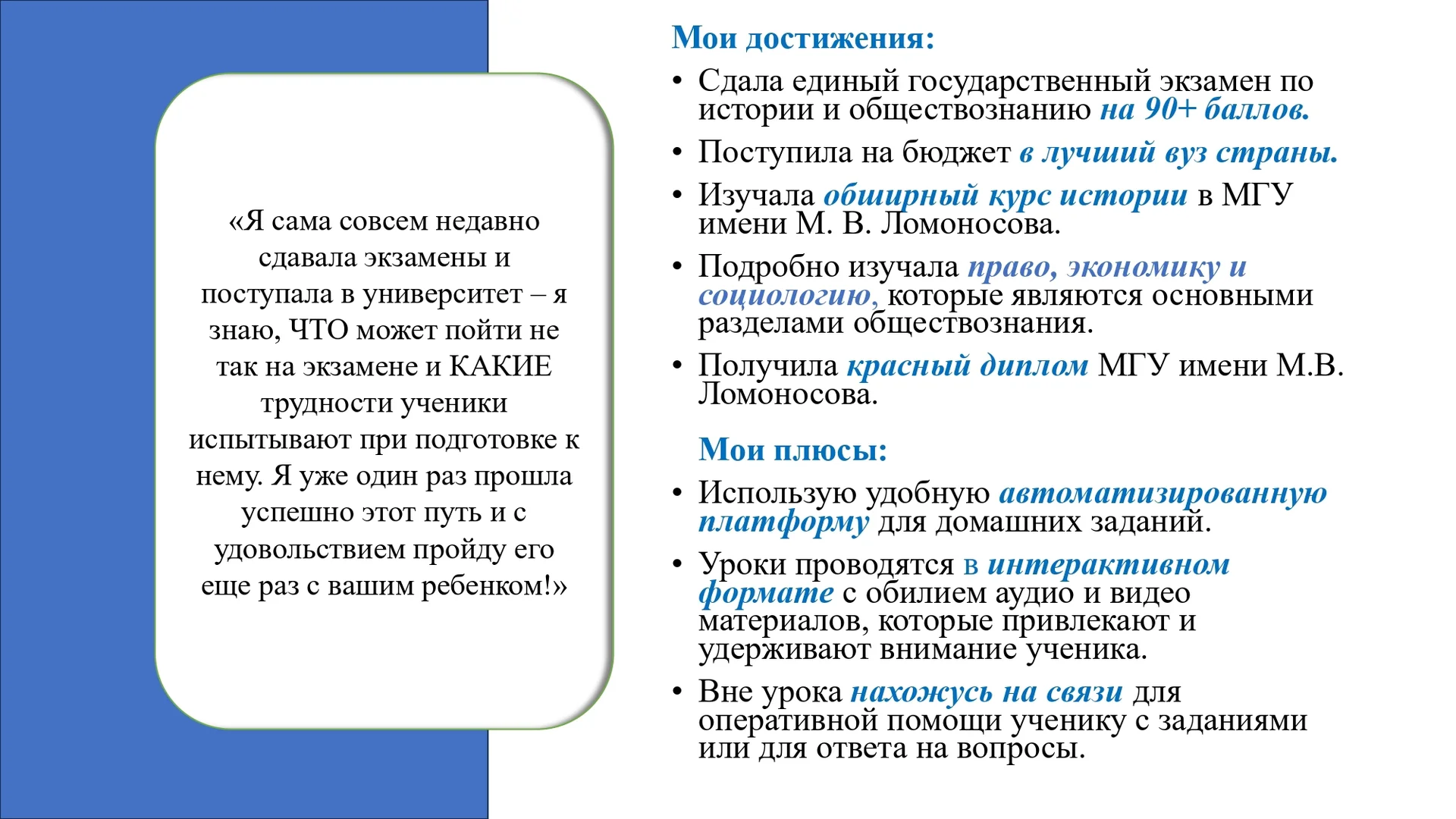Репетитор по обществознанию - миниатюра 2