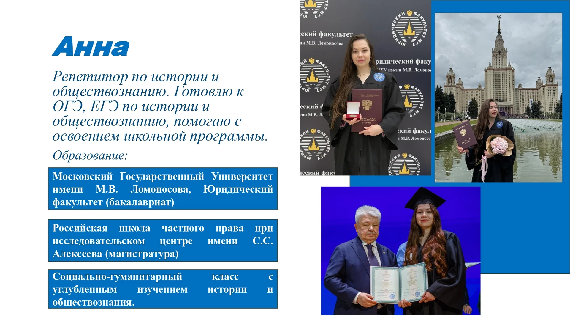 Репетитор по истории - изображение 1
