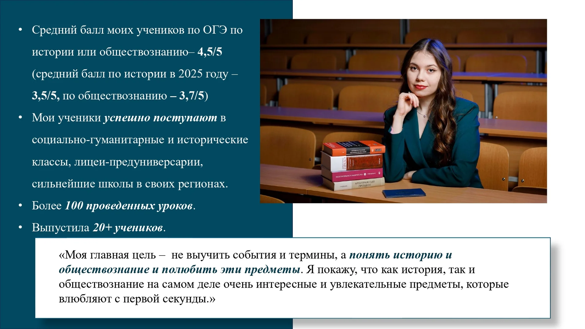 Репетитор по истории - миниатюра 3