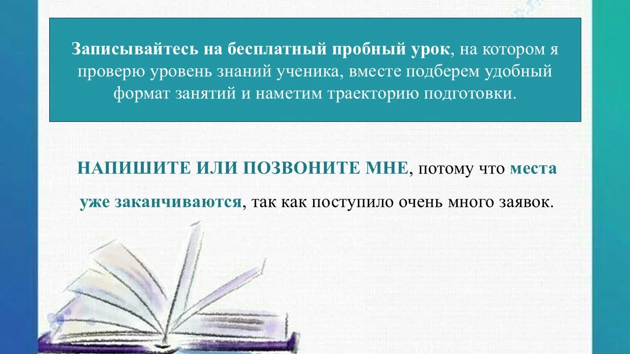 Репетитор по истории - миниатюра 4