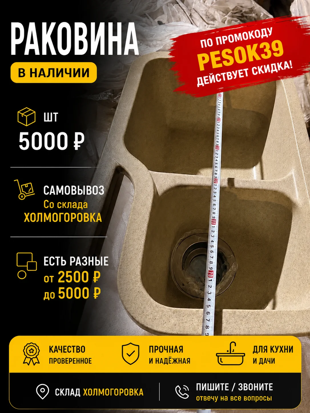 Раковины - изображение 1