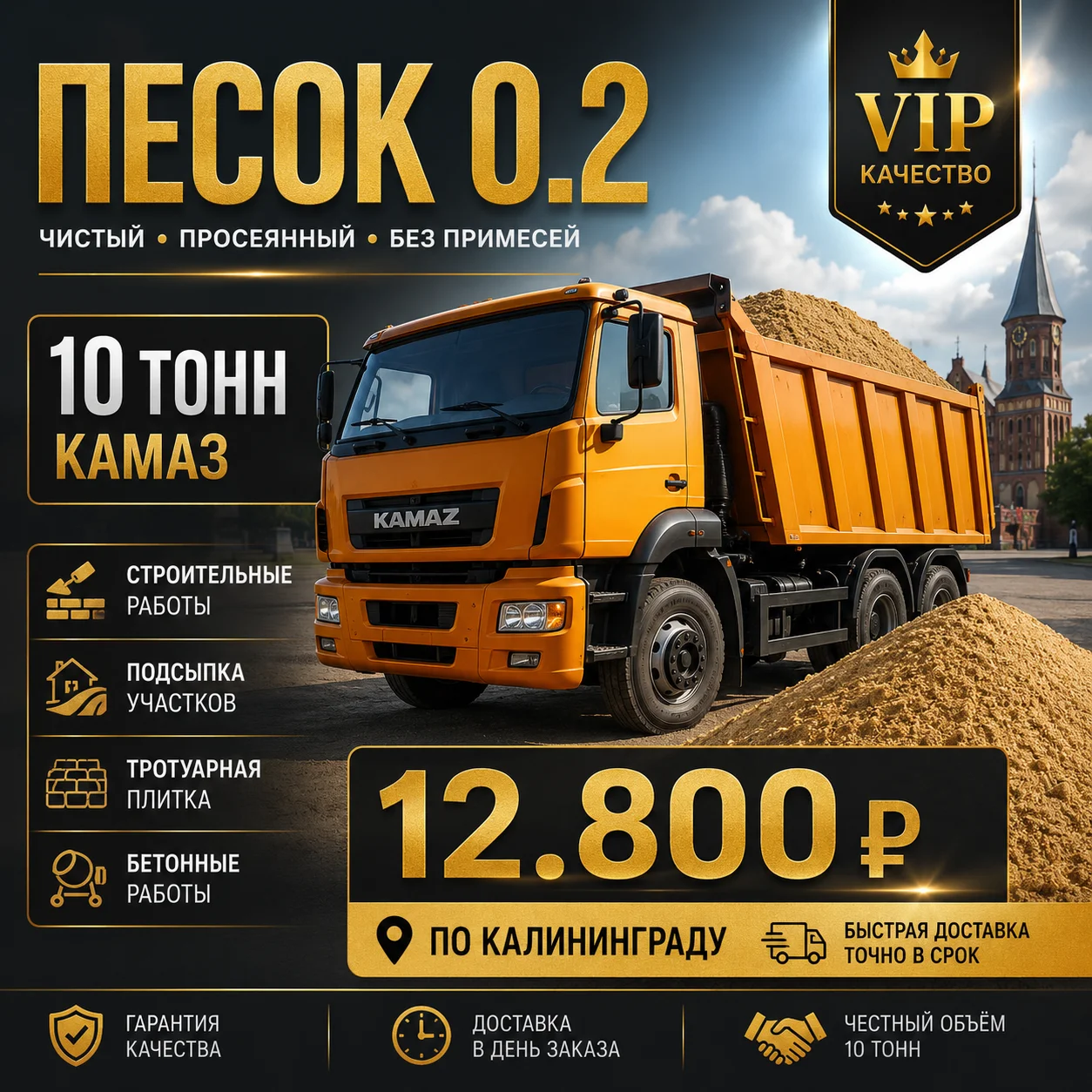 Песок 0.2 10 - изображение 1
