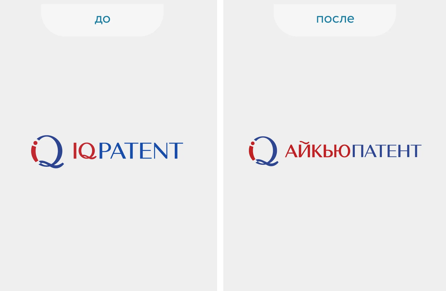 Русификация вашего логотипа - миниатюра 2