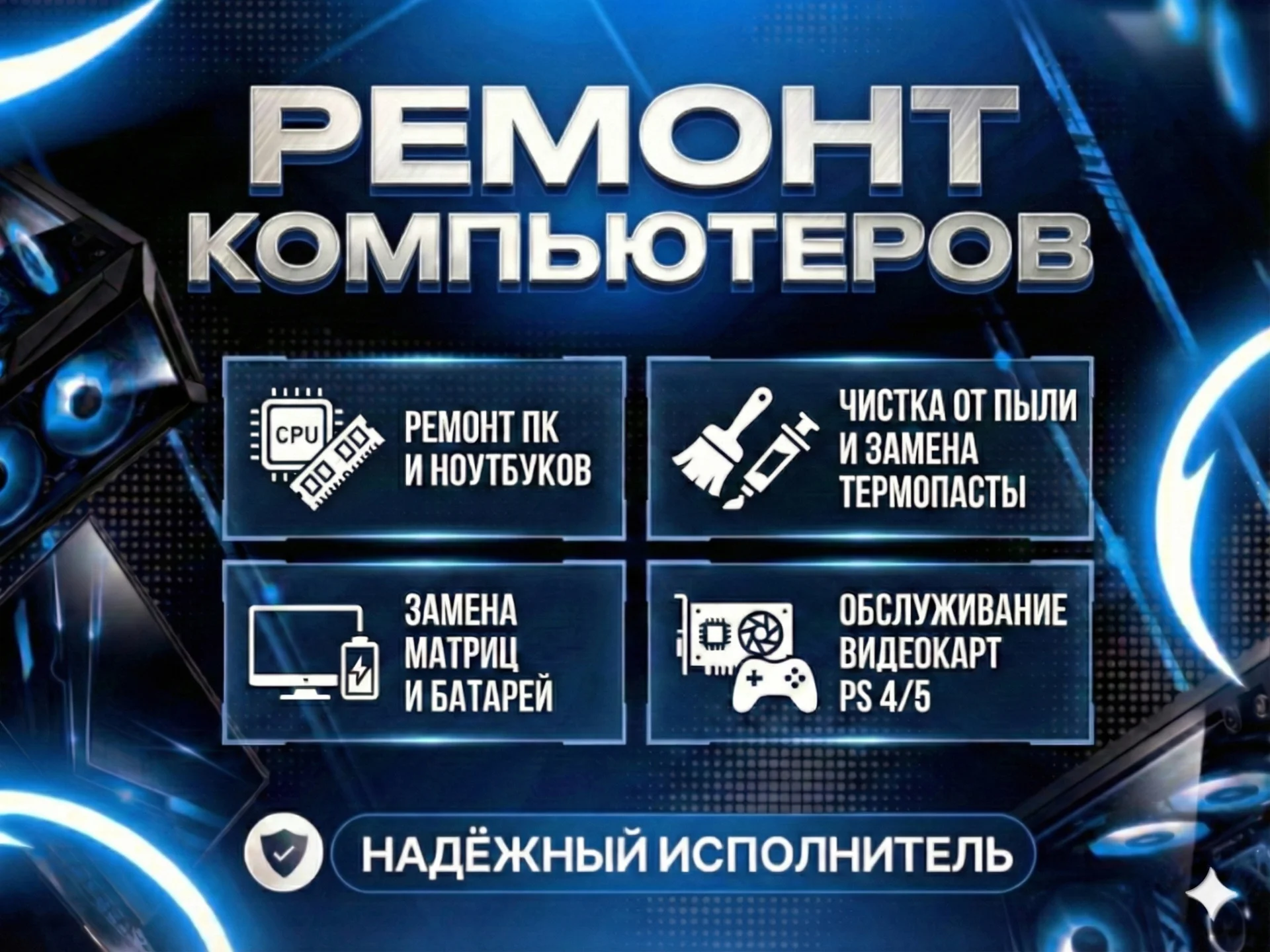 Ремонт Компьютеров и Ноутбуков Установка Windows - миниатюра 2