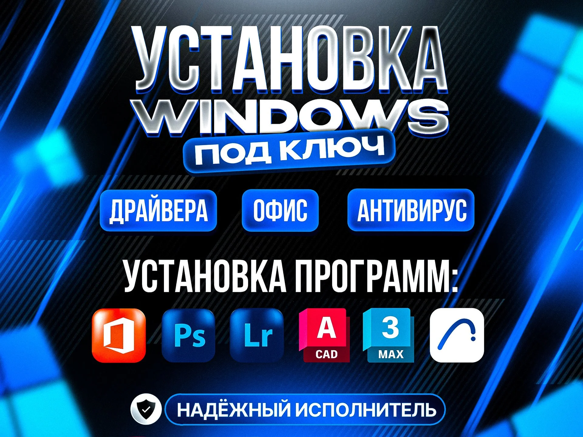 Ремонт Компьютеров и Ноутбуков Установка Windows - миниатюра 3