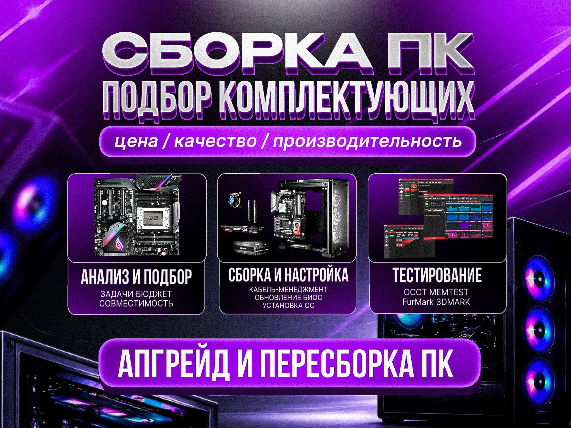 Ремонт Компьютеров и Ноутбуков Установка Windows - миниатюра 4