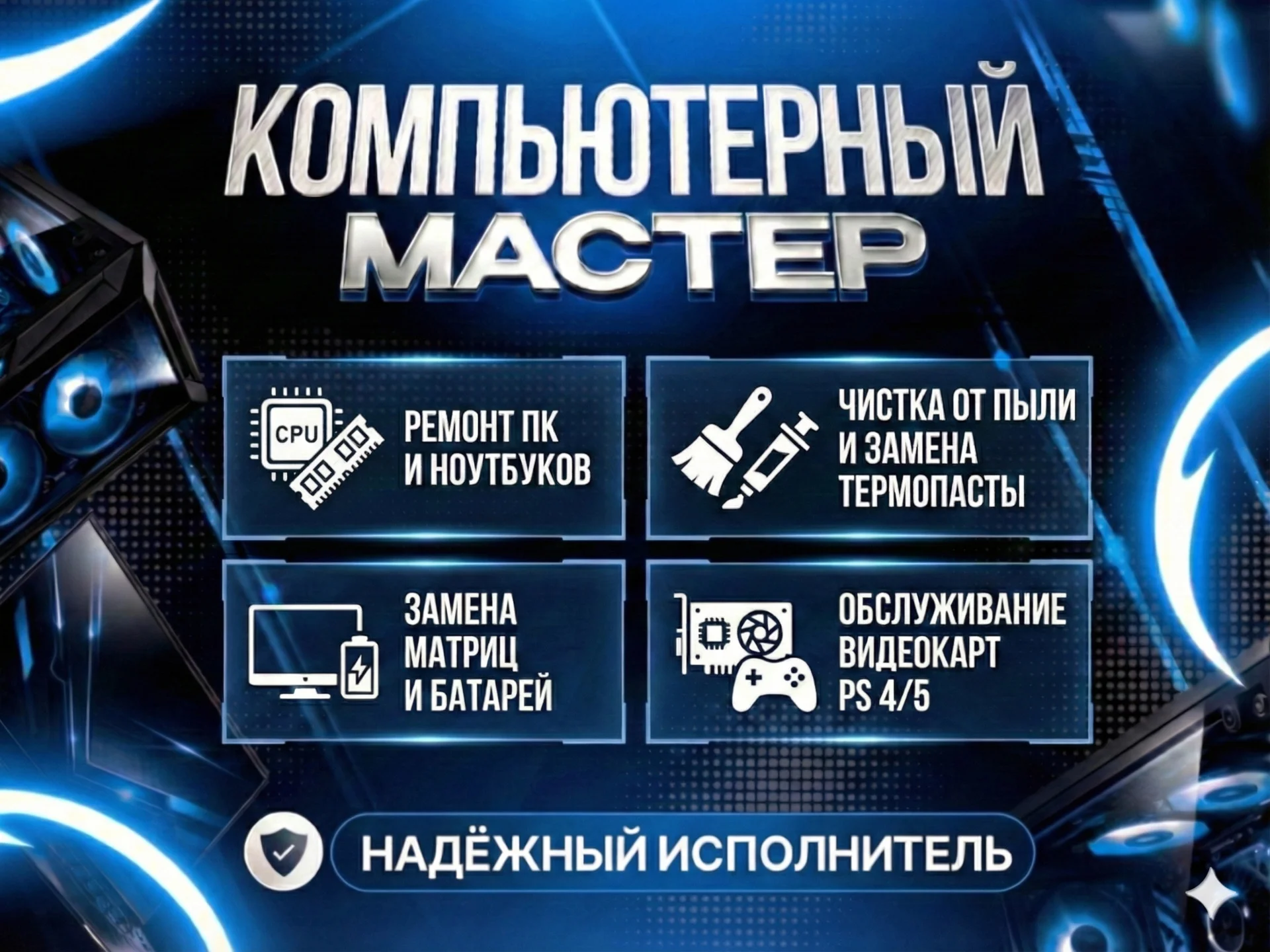 Ремонт Компьютеров и Ноутбуков Установка Windows - миниатюра 6