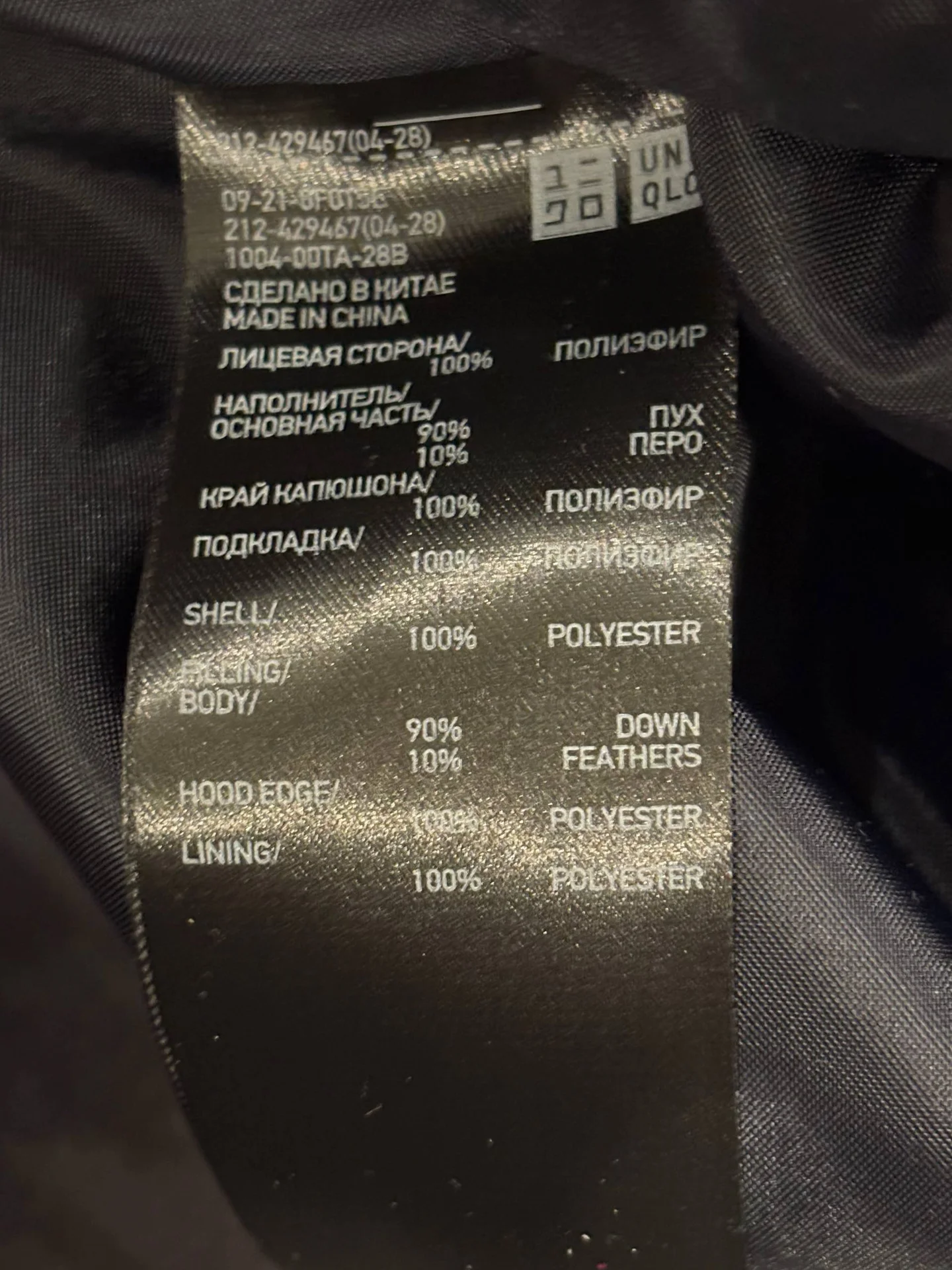 Пуховик Uniqlo - миниатюра 5