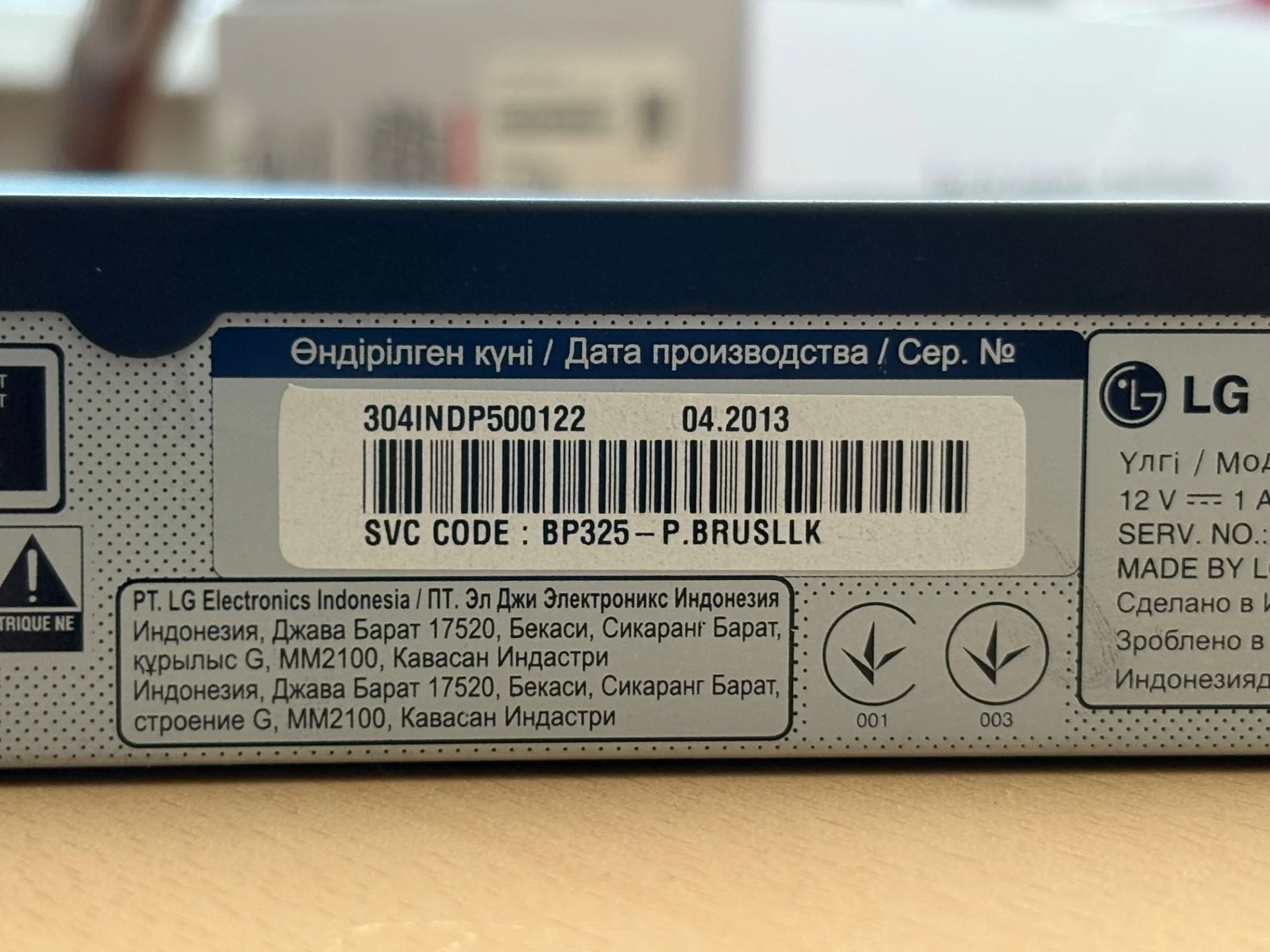 LG Blue Ray 3D BP325 - миниатюра 7