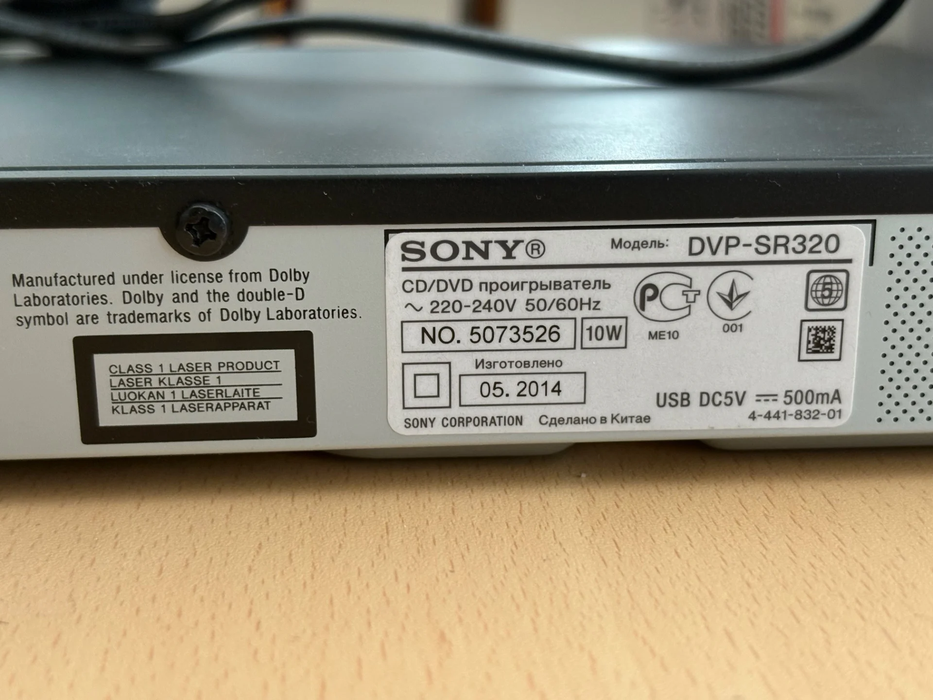 Sony DVP-SR320 (CD \ DVD плеер) - миниатюра 8