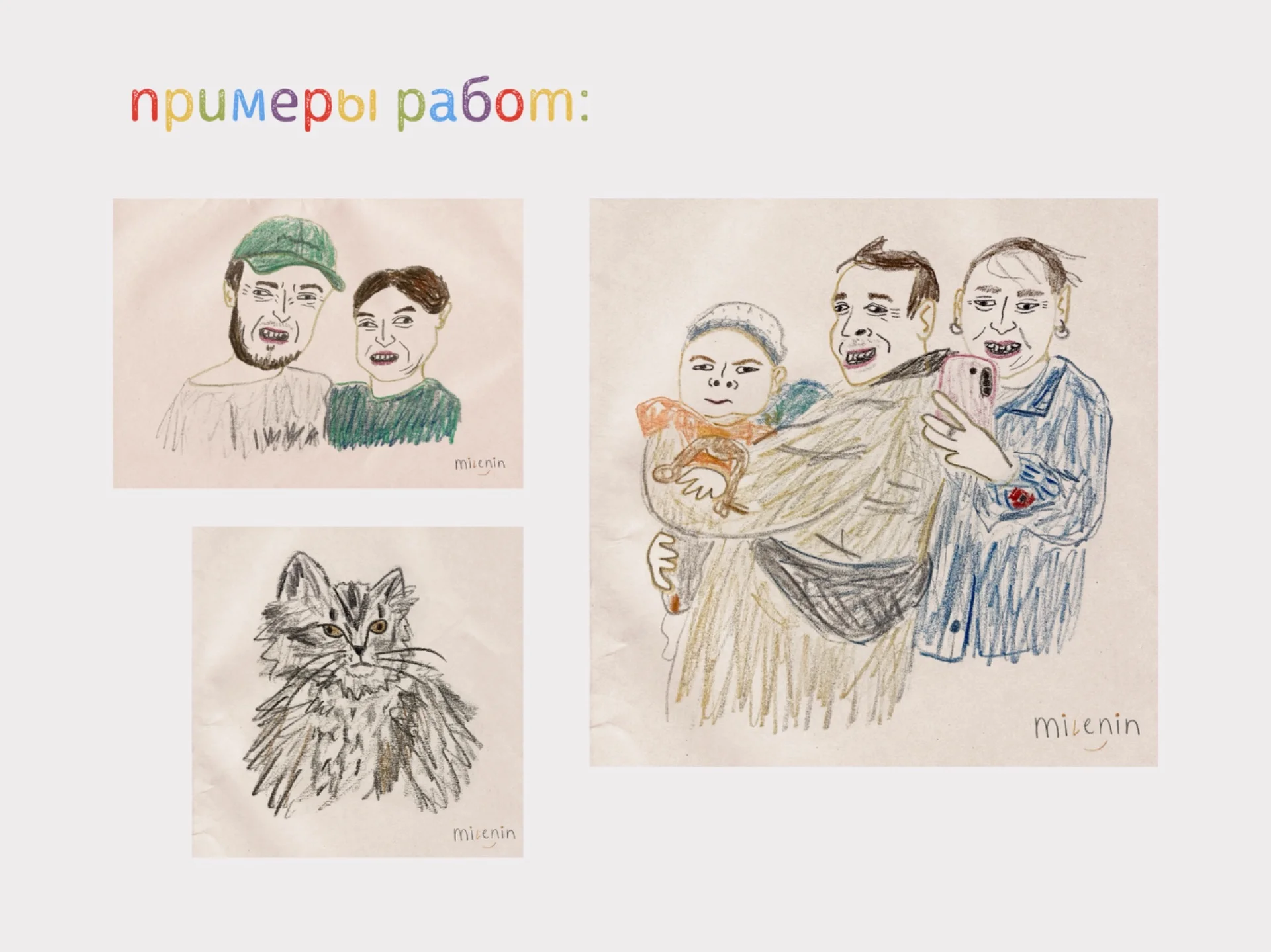 Некрасивый рисунок по фото - миниатюра 4