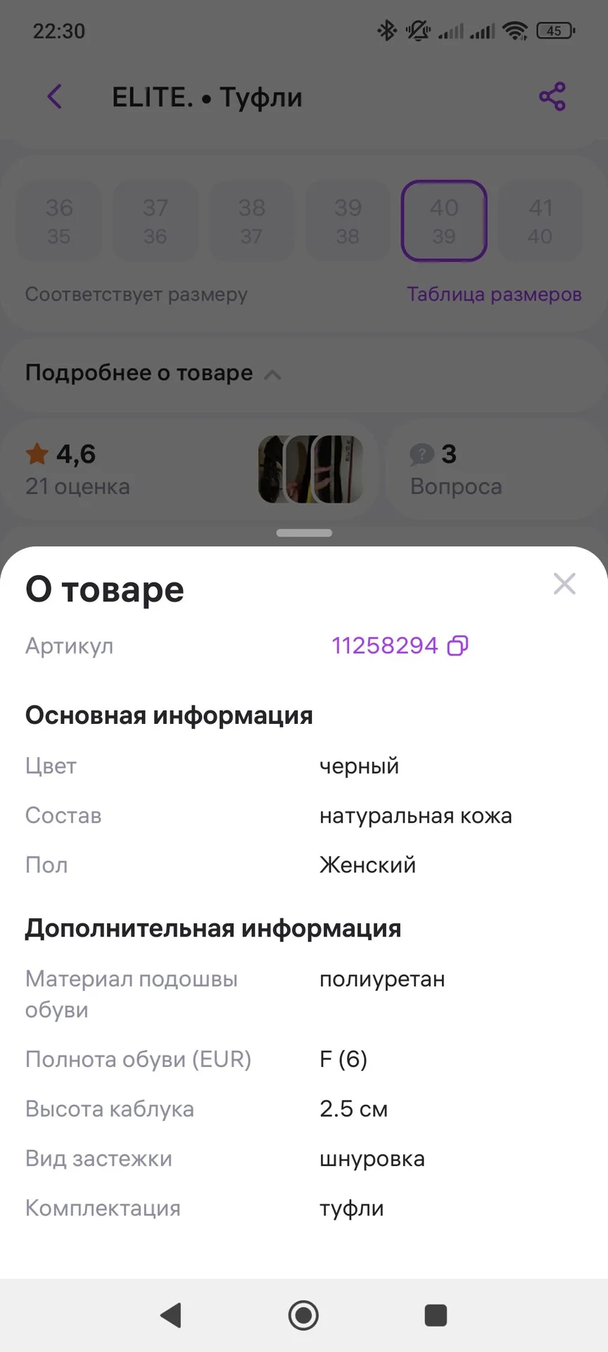 Туфли женские нат кожа - миниатюра 6