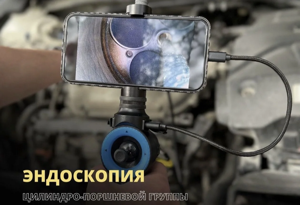 Автоподбор Эндоскопия Диагностика - миниатюра 2