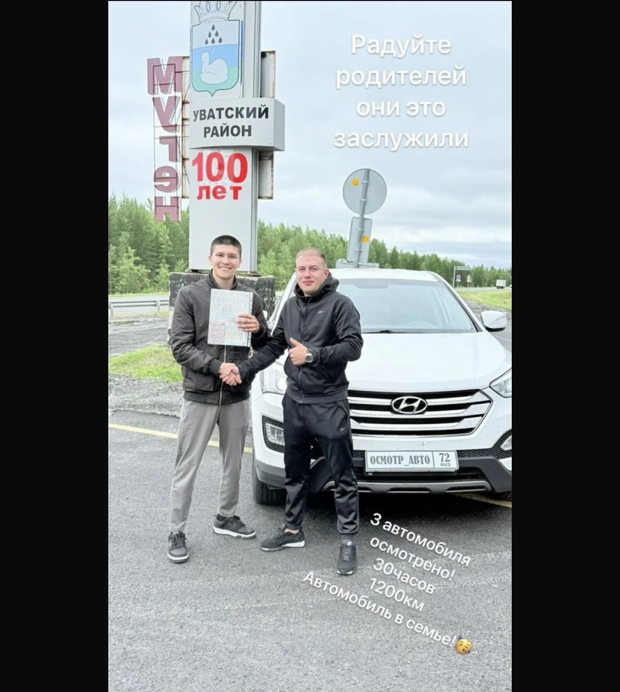 Автоподбор Эндоскопия Диагностика - миниатюра 3