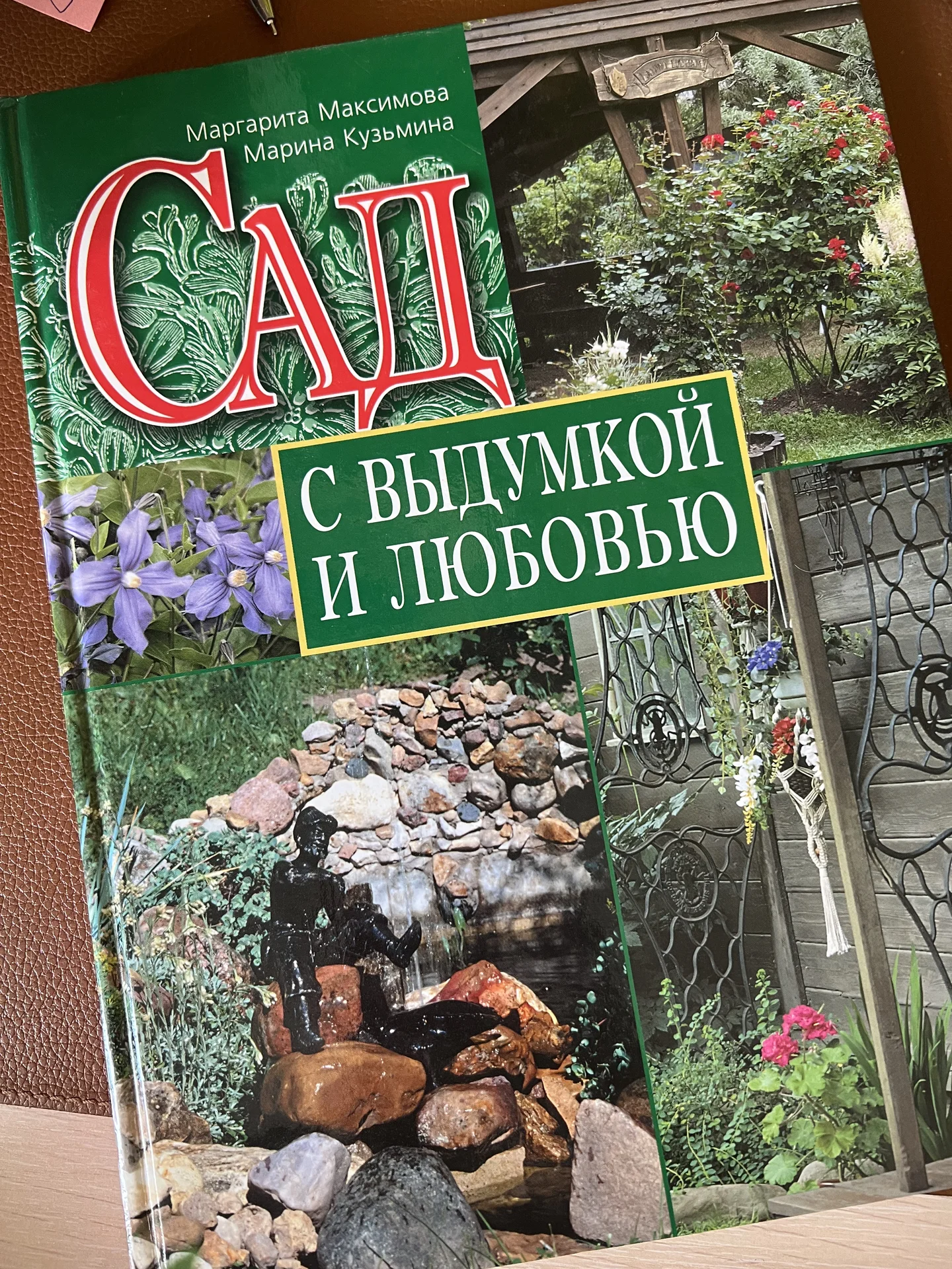 Идеи для сада уход за растениями - изображение 1