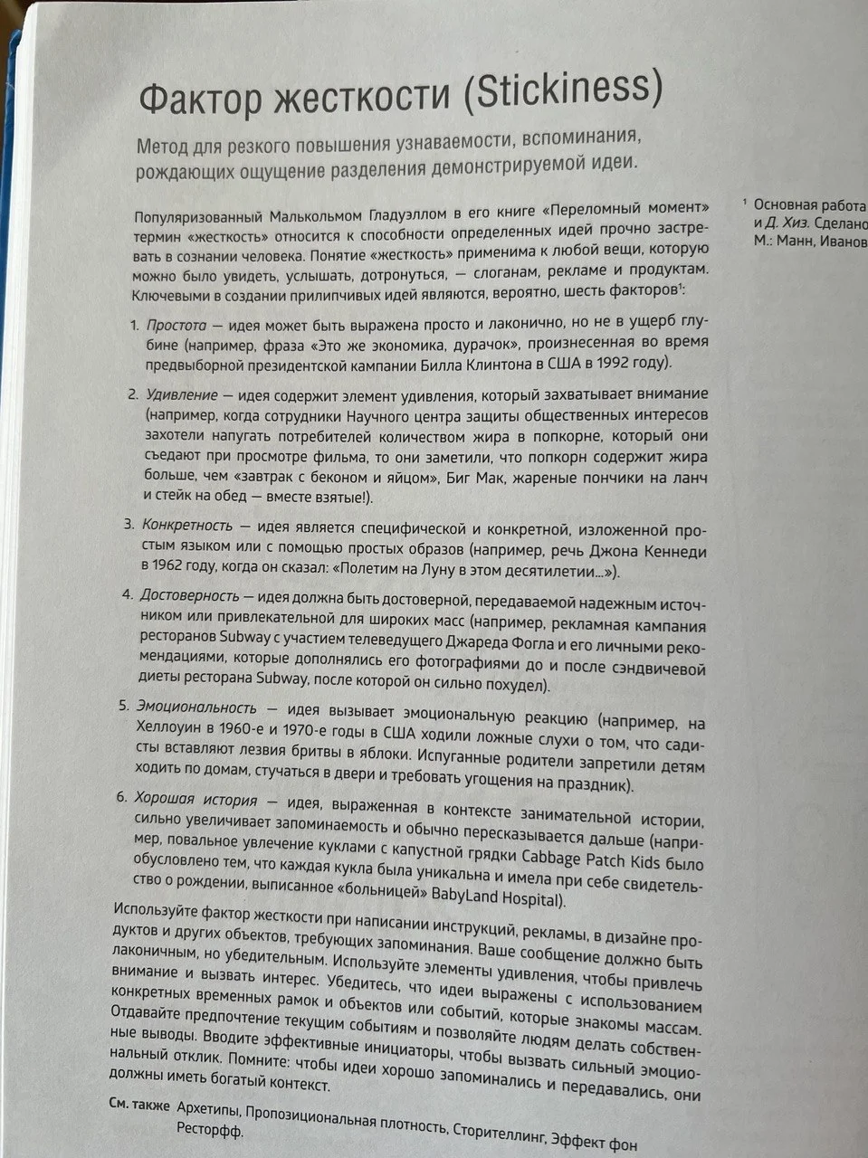 Универсальные принципы дизайна Лидвелл новая - миниатюра 2