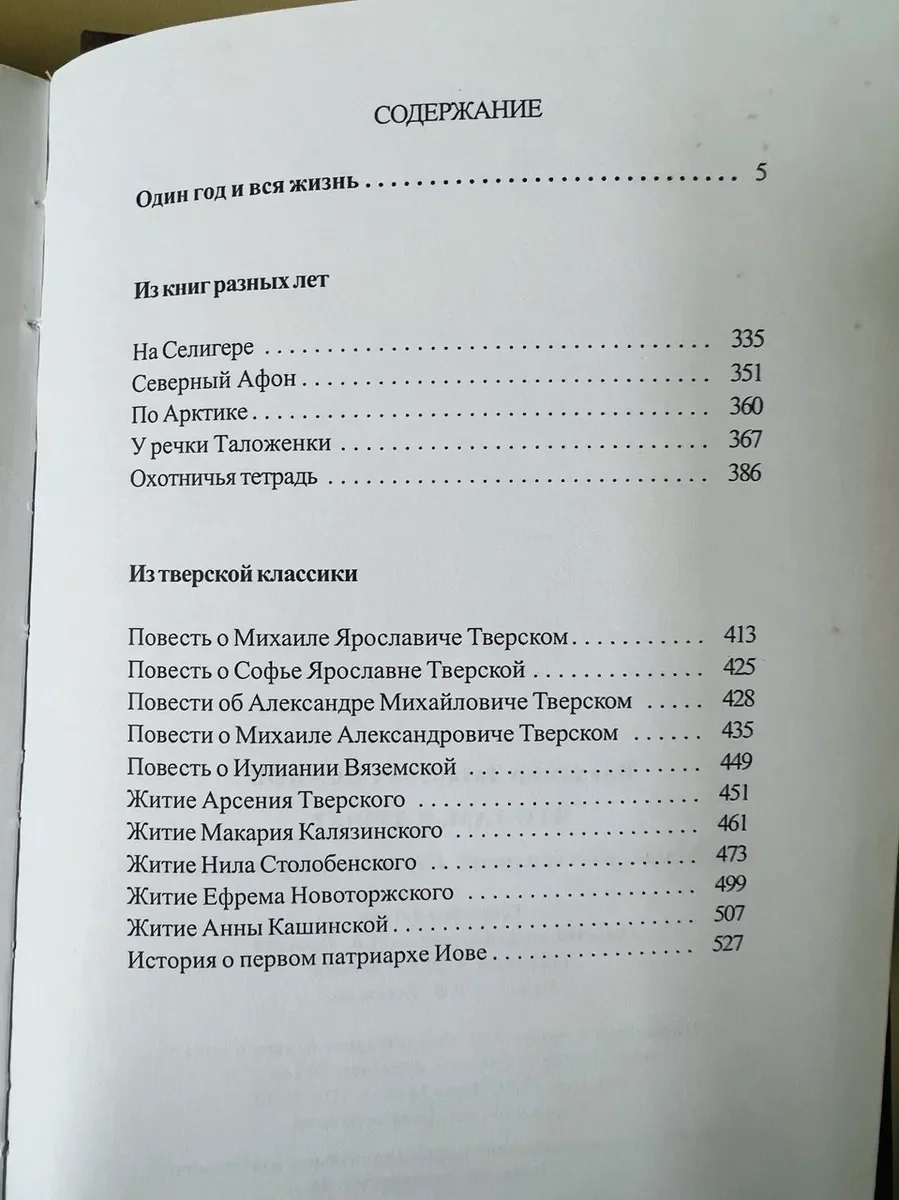 Что там в душе? В. Исаков - миниатюра 2