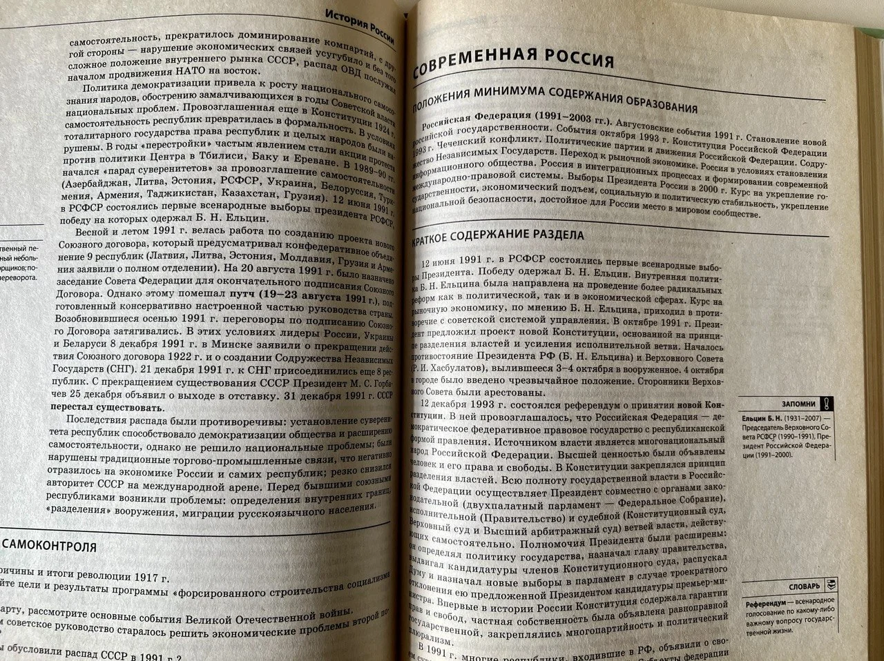 Справочник школьника 5-11 класс - миниатюра 4