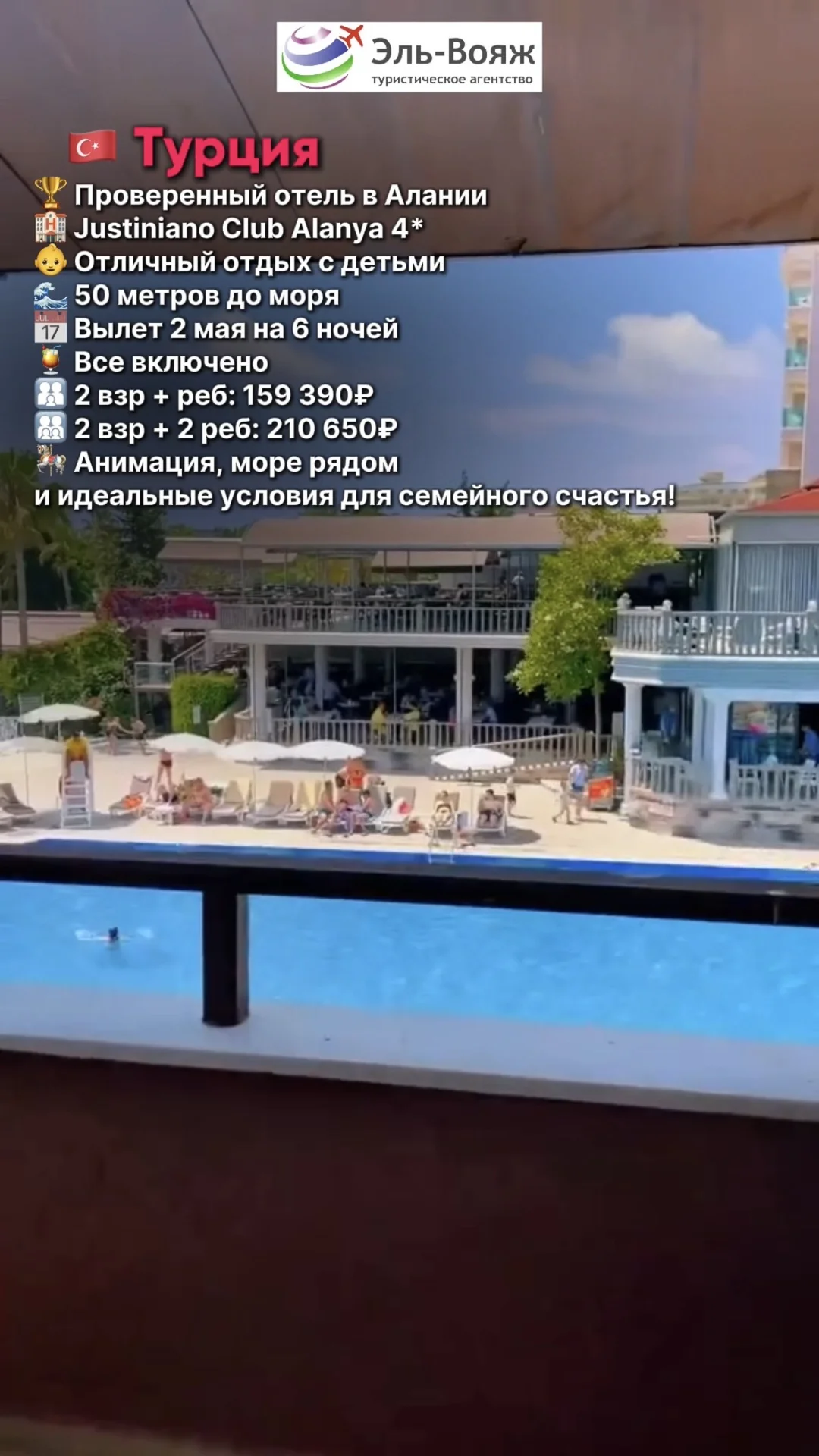 Горящие Туры - миниатюра 2