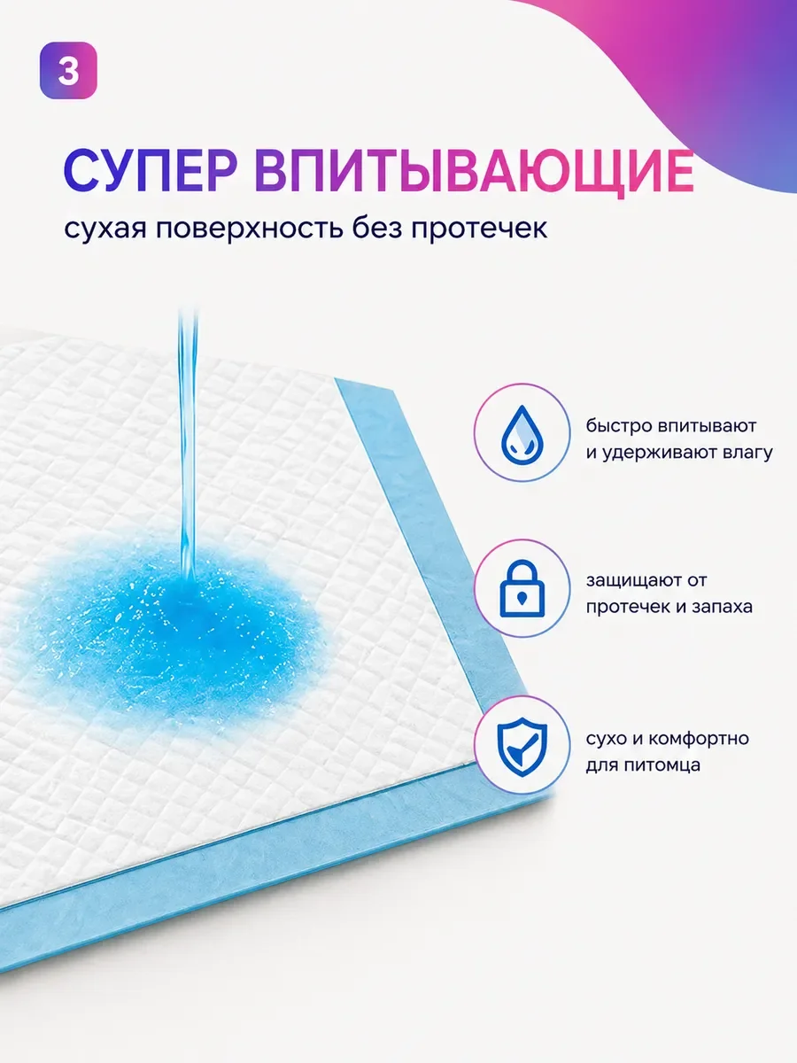 Одноразовые гелевые пеленки для животных - миниатюра 5