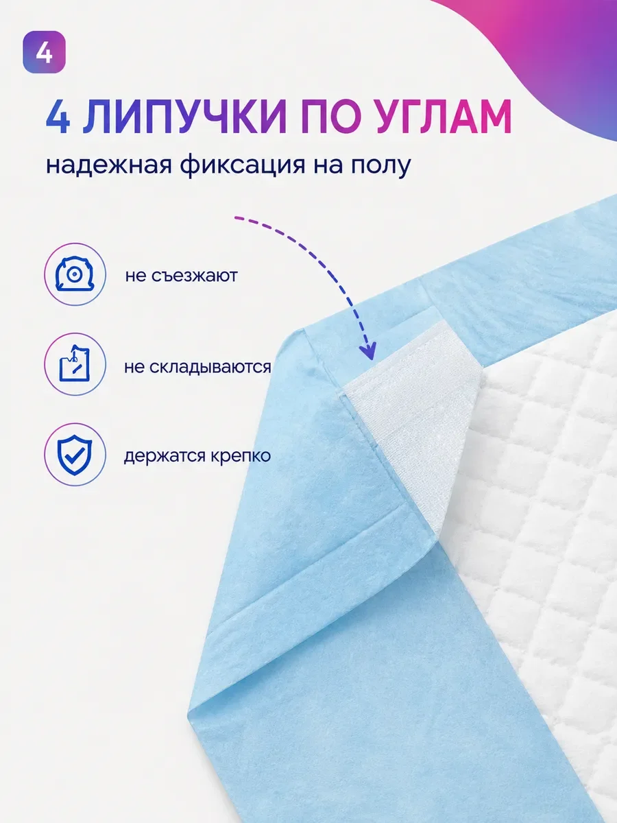 Одноразовые гелевые пеленки для животных - миниатюра 6