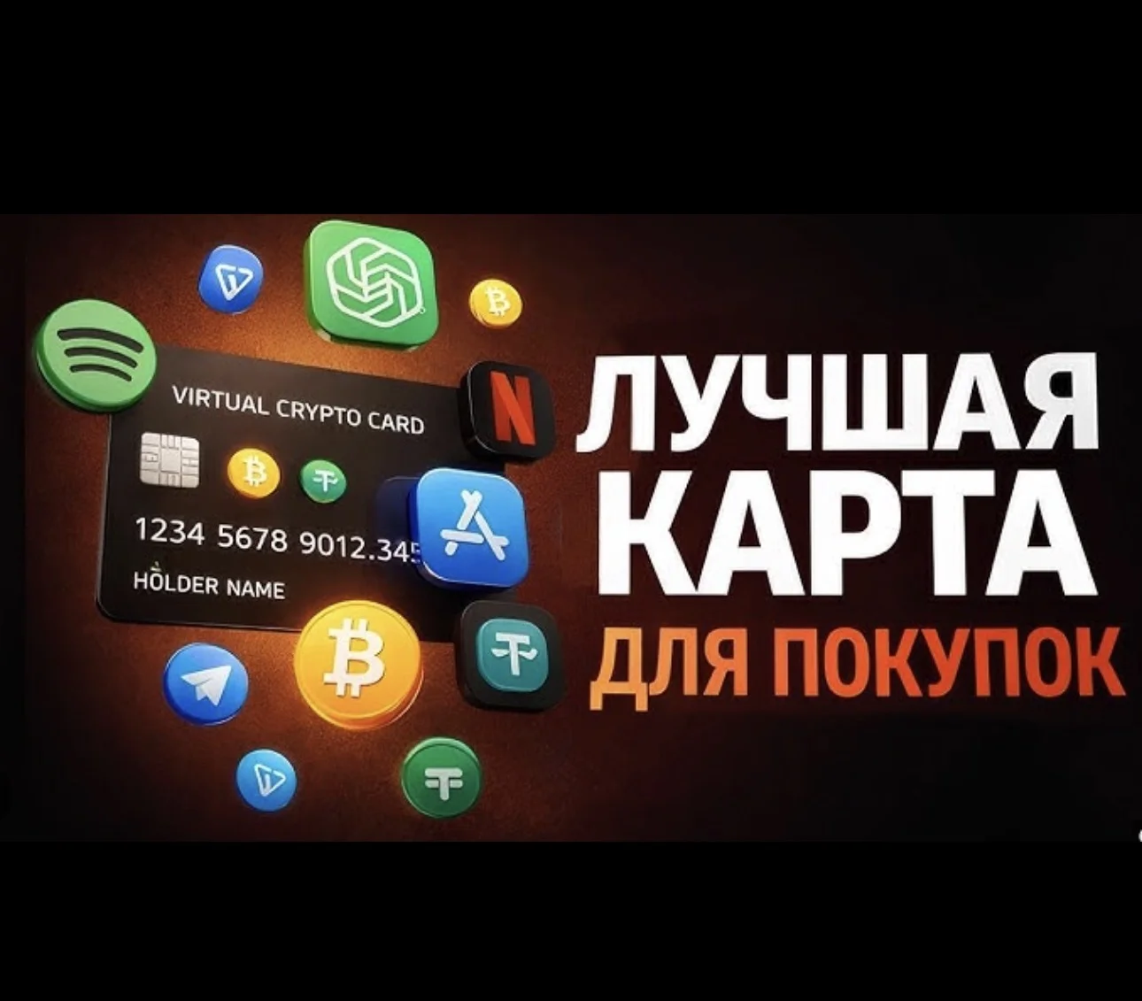 Карта зарубежного банка для оплаты подписок и путешествий - изображение 1