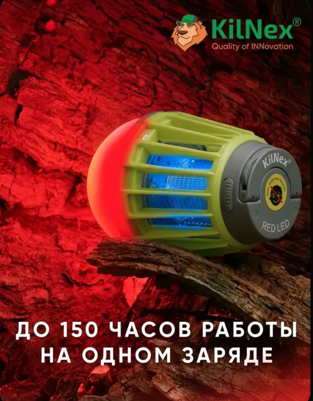 Кемпинговый фонарь KilNex с защитой от комаров - миниатюра 13