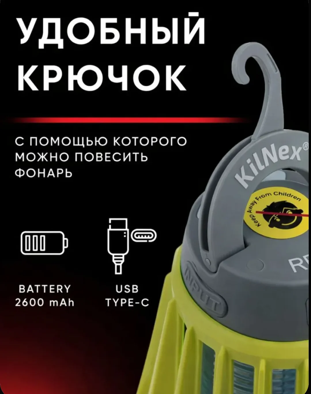 Кемпинговый фонарь KilNex с защитой от комаров - миниатюра 14