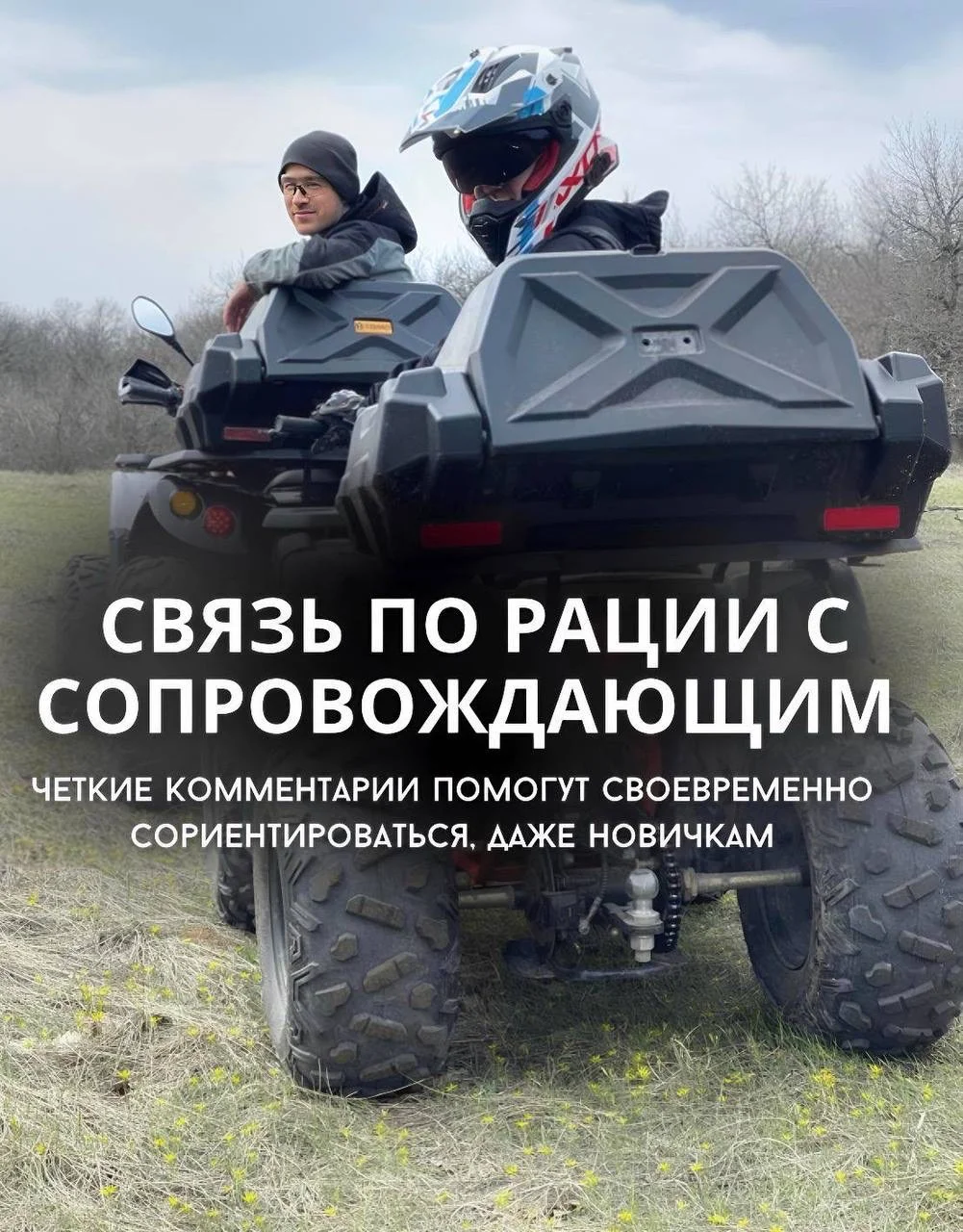 Прокат квадроциклов - миниатюра 4