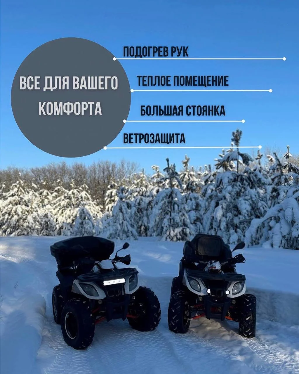 Прокат квадроциклов - миниатюра 5
