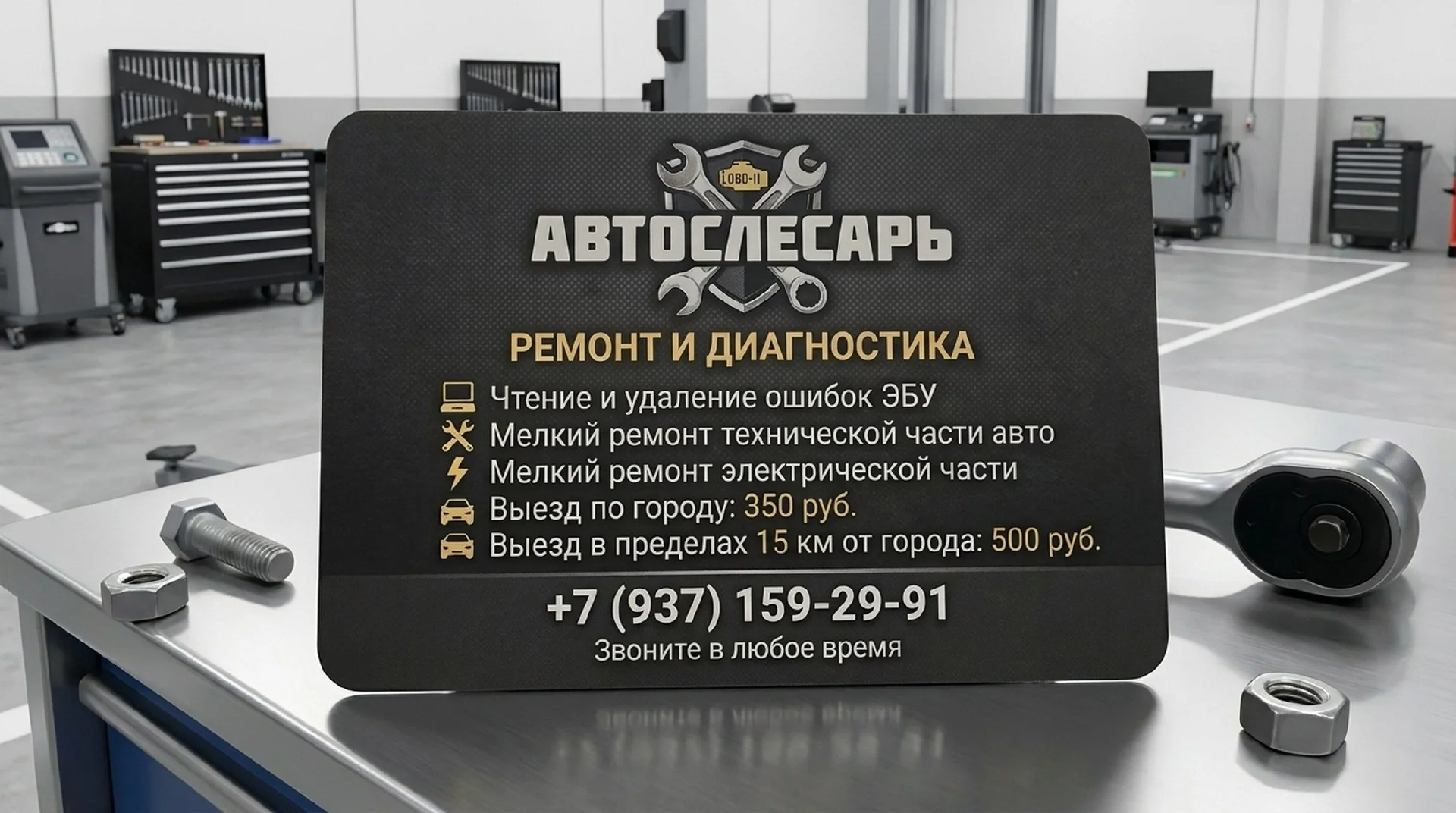 Помощь на дороге - изображение 1