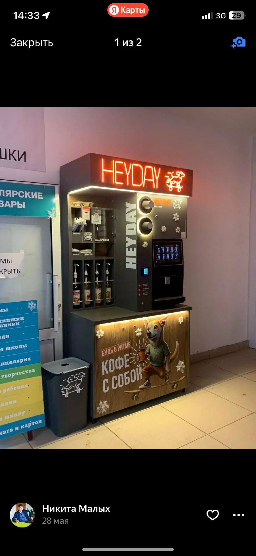 Кофе стойка с кофемашиной - миниатюра 3