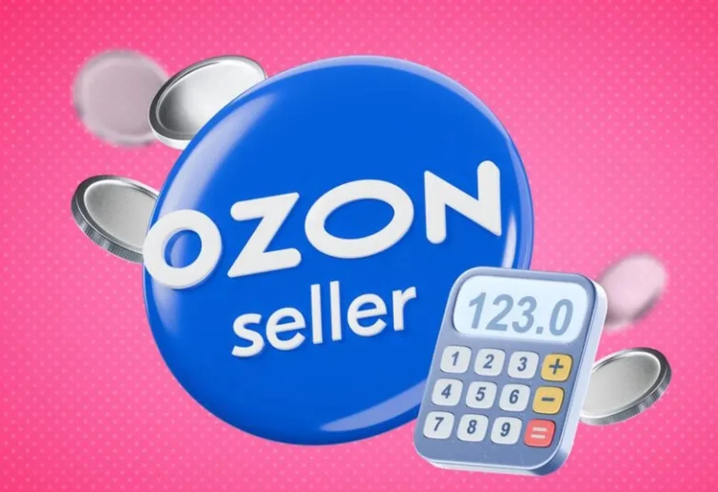 Продается прибыльный бизнес на Ozon и WB