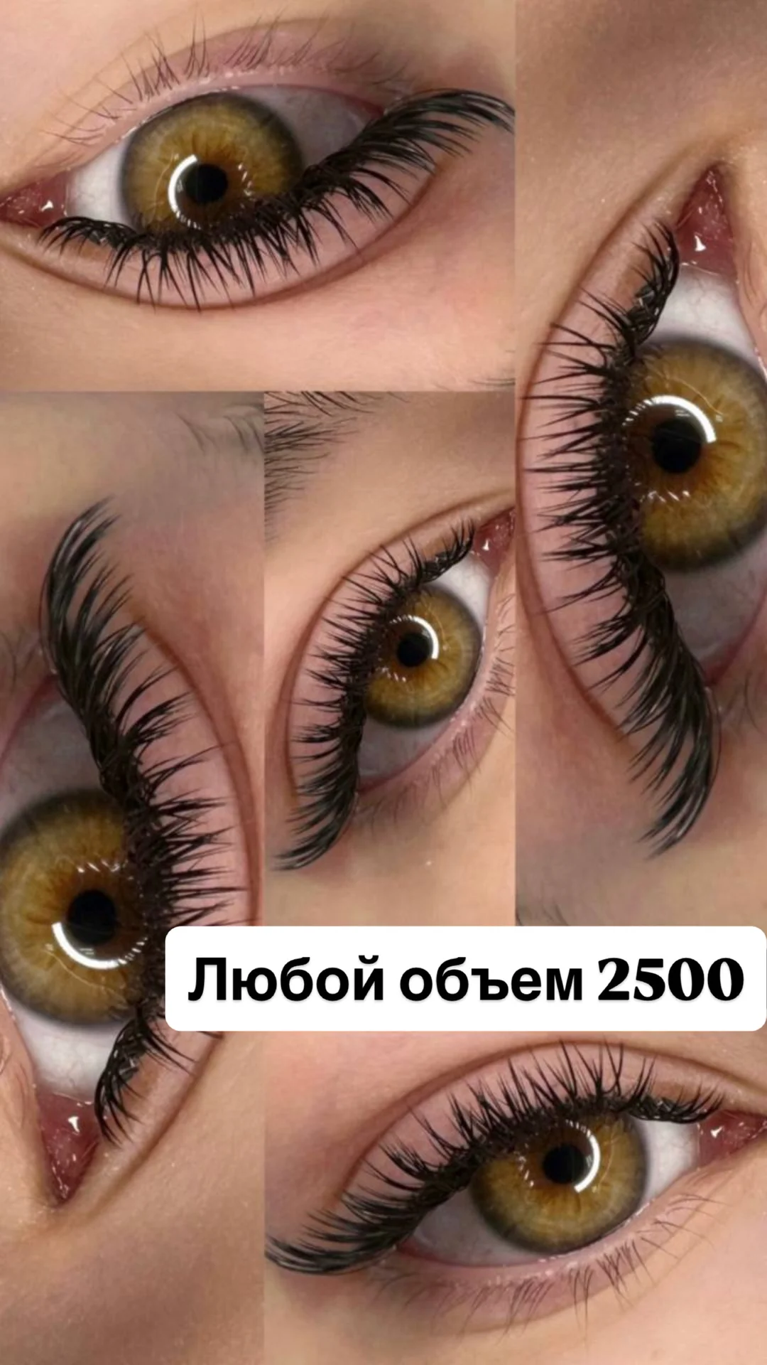 Наращивание ресниц - изображение 1