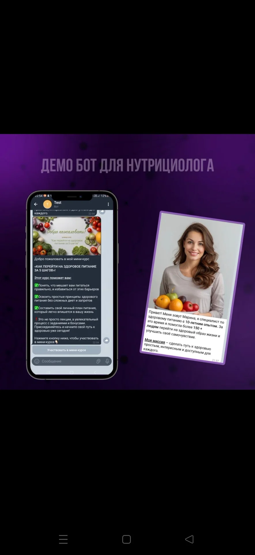 Сборка чат-бота - изображение 1