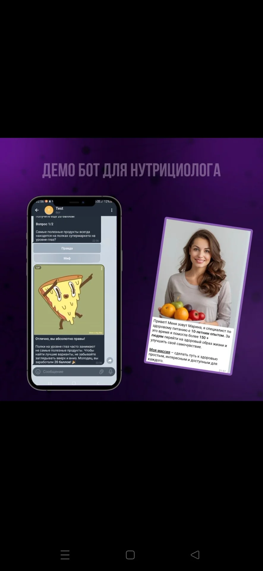 Сборка чат-бота - миниатюра 2