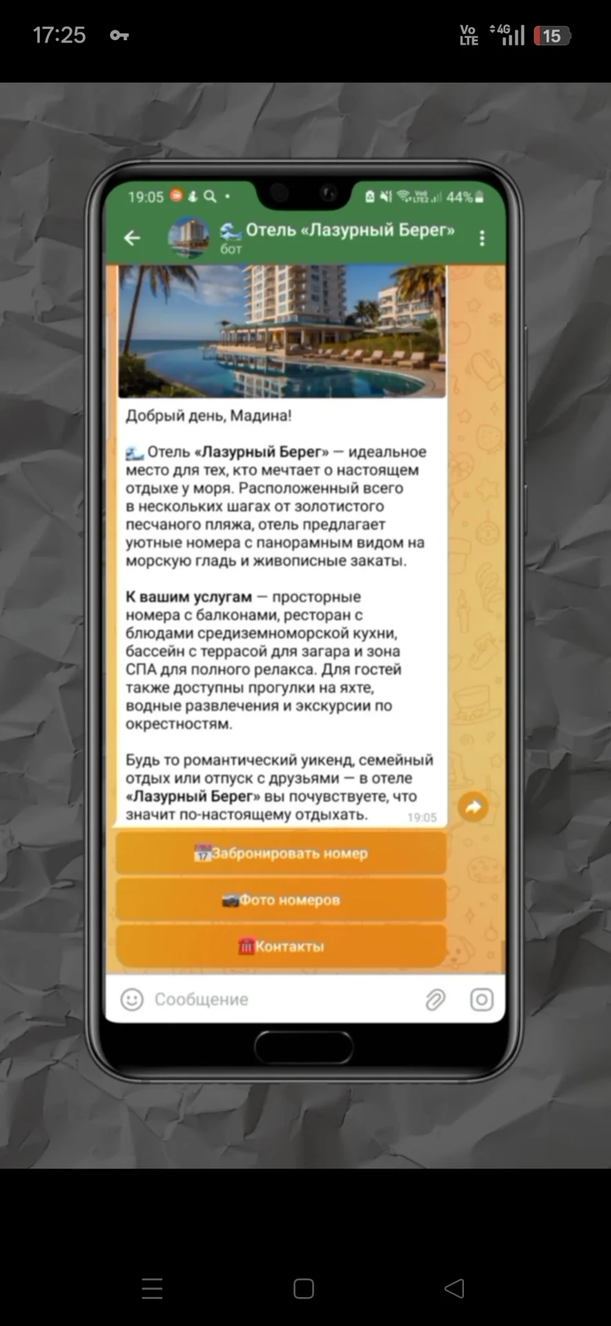 Сборка чат-бота - миниатюра 5