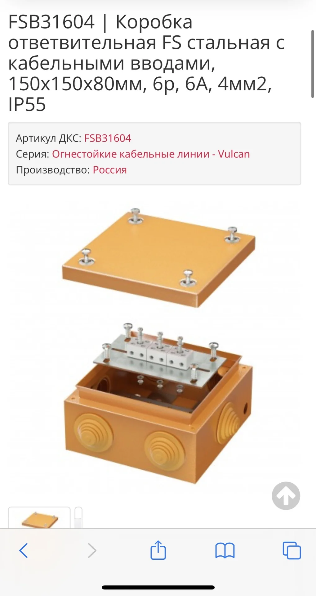 Коробка ответвительная FS стальная - миниатюра 3