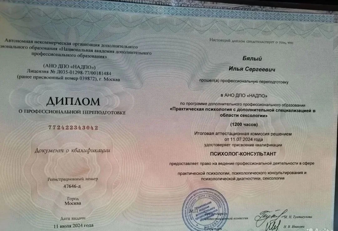 Психолог, краткосрочная провокативная терапия - миниатюра 5