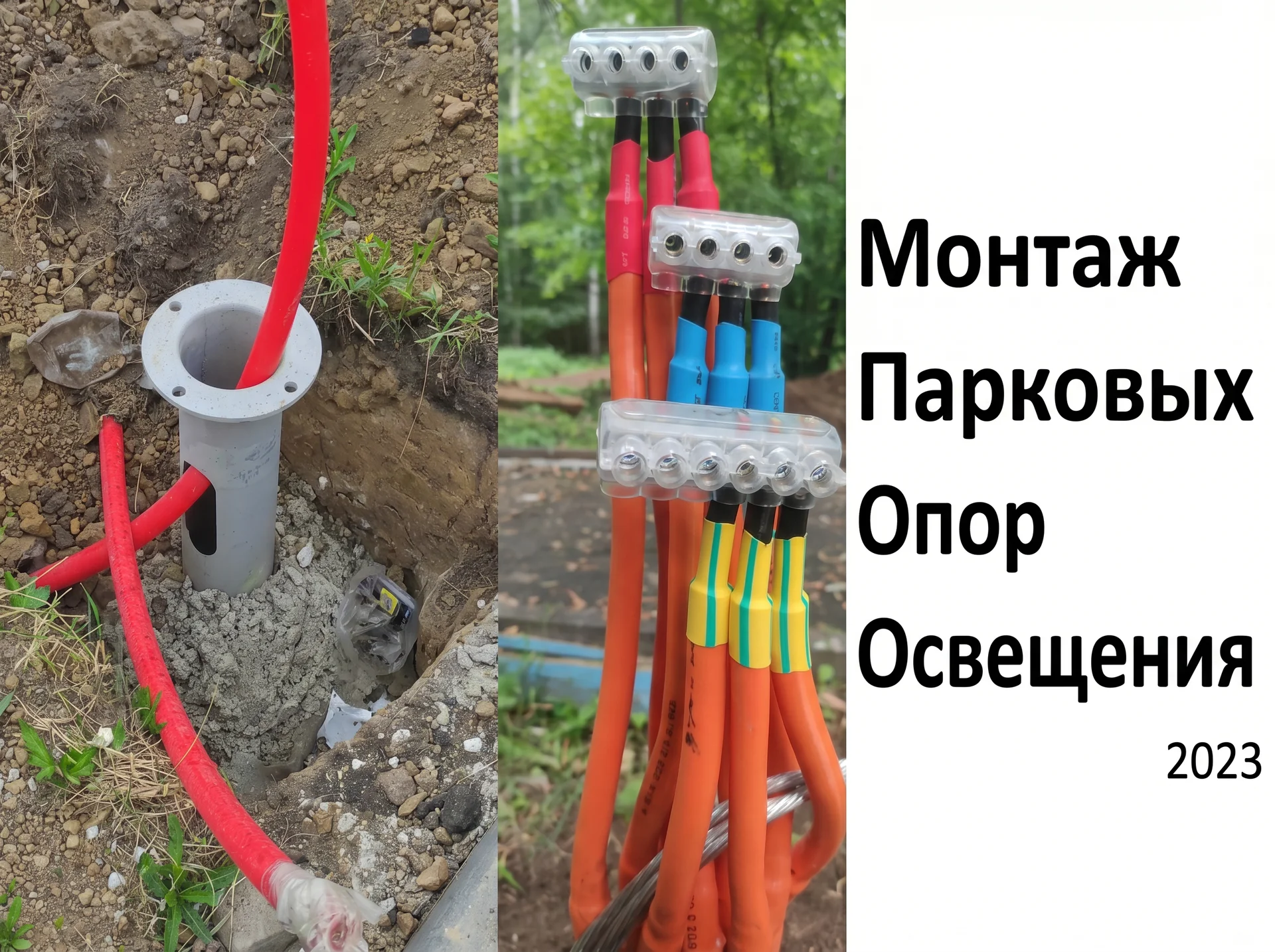 Прокладка Электропроводки ; монтаж кабеля; - миниатюра 2